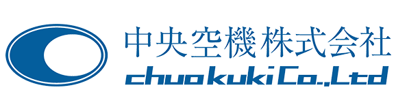 中央空機株式会社